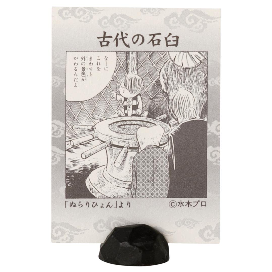 Amazon | 妖怪舎 水木しげるの原作フィギュアコレクション 古代の石臼 
