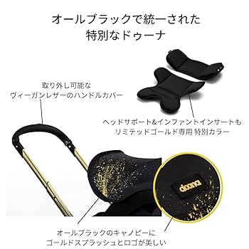 美品 日本正規品 doona ＋ ドゥーナ 特別限定モデル リミテッドゴールド 71u66saa5dL._UF350,350_QL50_.jpg