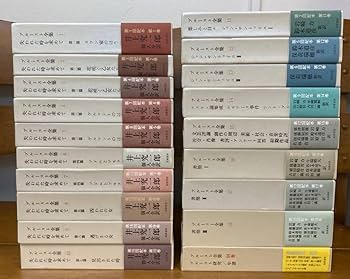 プルースト全集 11-18巻 ＋別巻 （筑摩書房） プルースト全集 11-18巻 ＋別巻 （筑摩書房） Amazon.co.jp