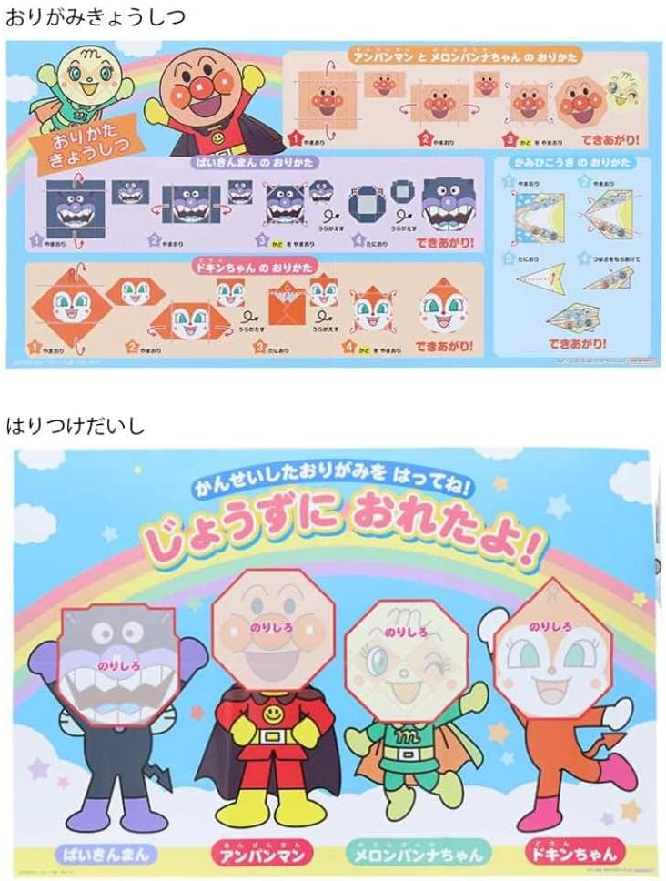 Sunstar Stationery Anpanman Origami 0940009A
