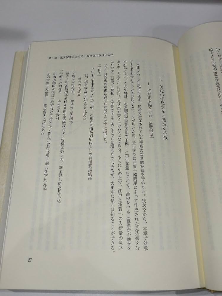 世界とつなぐ起点としての日本列島史   /清文堂出版/荒武賢一朗（単行本） 世界とつなぐ起点としての日本列島史 /清文堂出版/荒武賢一朗