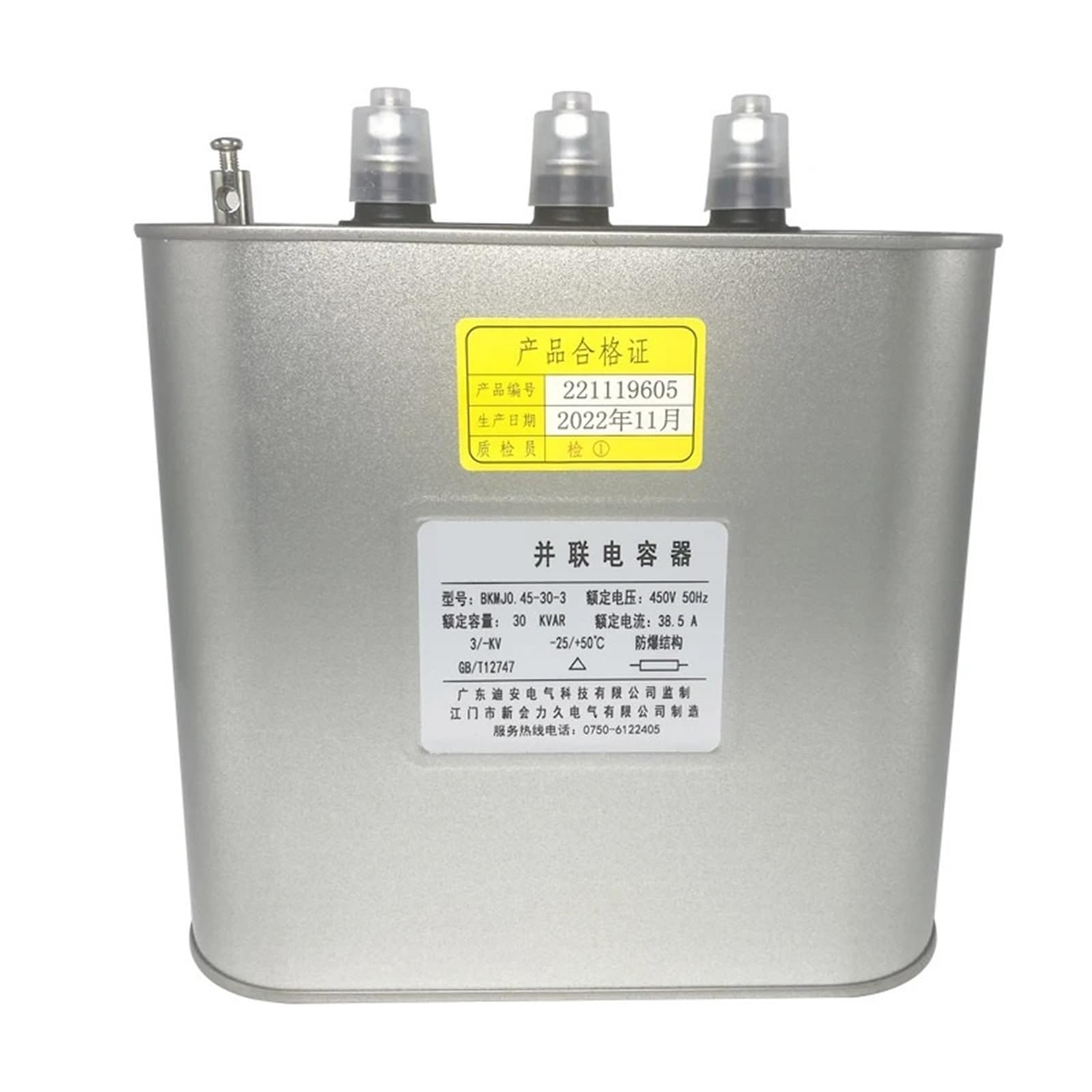 Condensador de derivación BKMJ0.45-15-20-30-40-3, condensador de potencia, condensador de compensación 38.5A 50