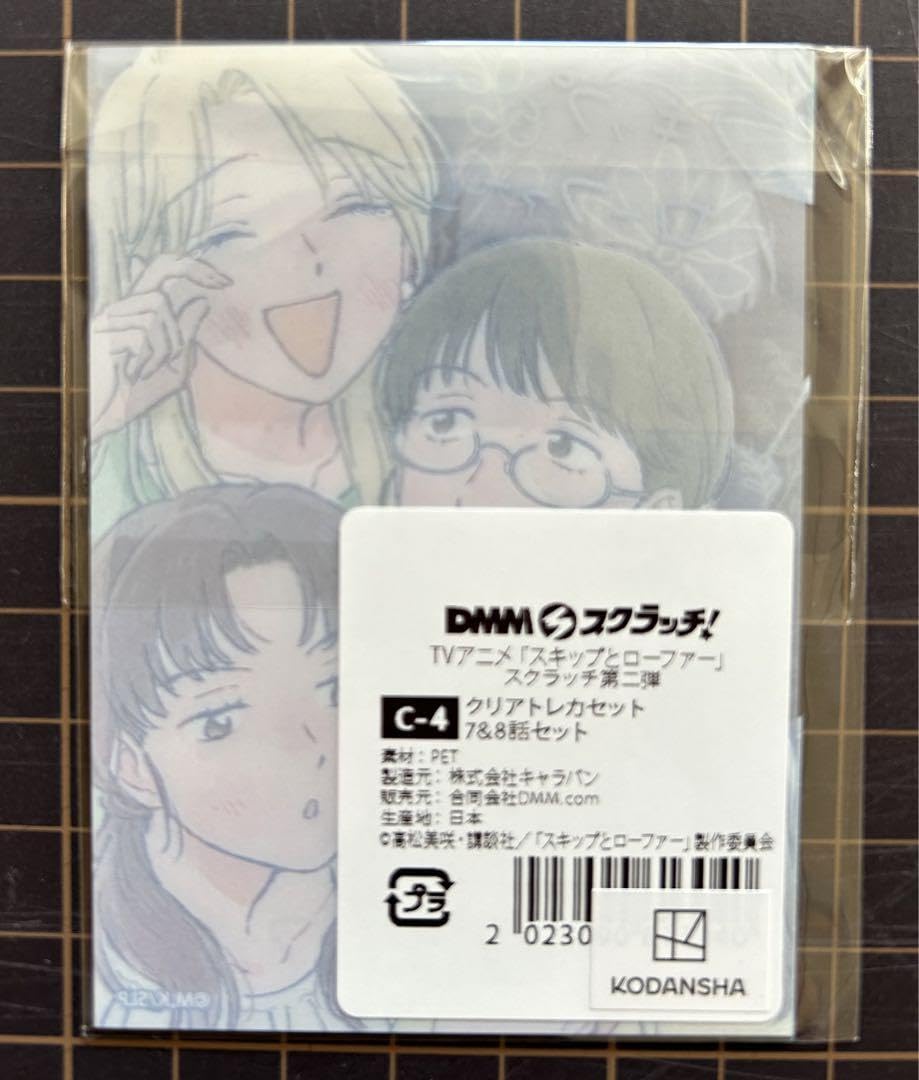 Amazon.co.jp: スキップとローファー スキロー アニメ DMM スクラッチ