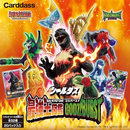 [バンダイ(BANDAI)] シールダス 最強王図鑑ゴジバースト（パック）（BOX20個入り）