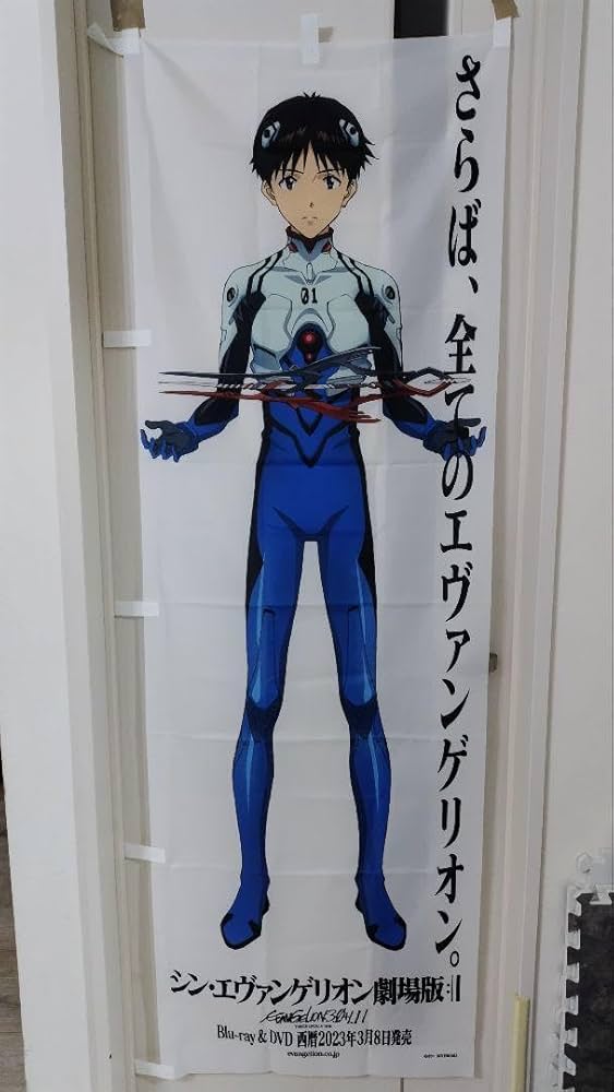 Amazon.co.jp: シン、エブァンゲリオン のぼり VD : おもちゃ