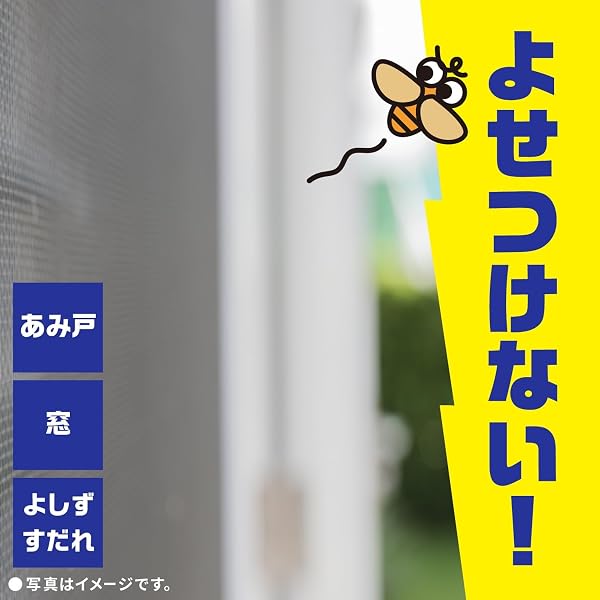 虫こないアース あみ戸・窓ガラスに [450ml] 害虫忌避 [カメムシ 蛾 コバエ 羽アリ など] 虫よけスプレー - 3