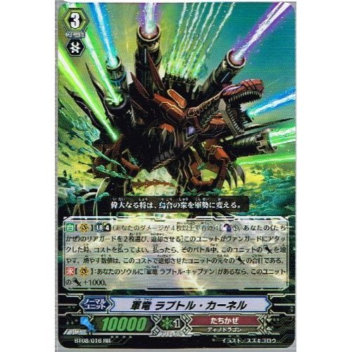 Amazon.co.jp: 【カードファイト!!ヴァンガード】 軍竜 ラプトル