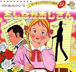 わかくさものがたり よい子とママのアニメ絵本 | 平田昭吾 | 読み物