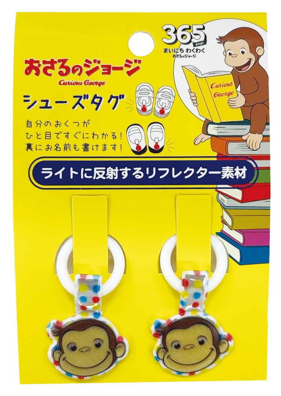 Amazon.co.jp: アイプランニング おさるのジョージ シューズタグ