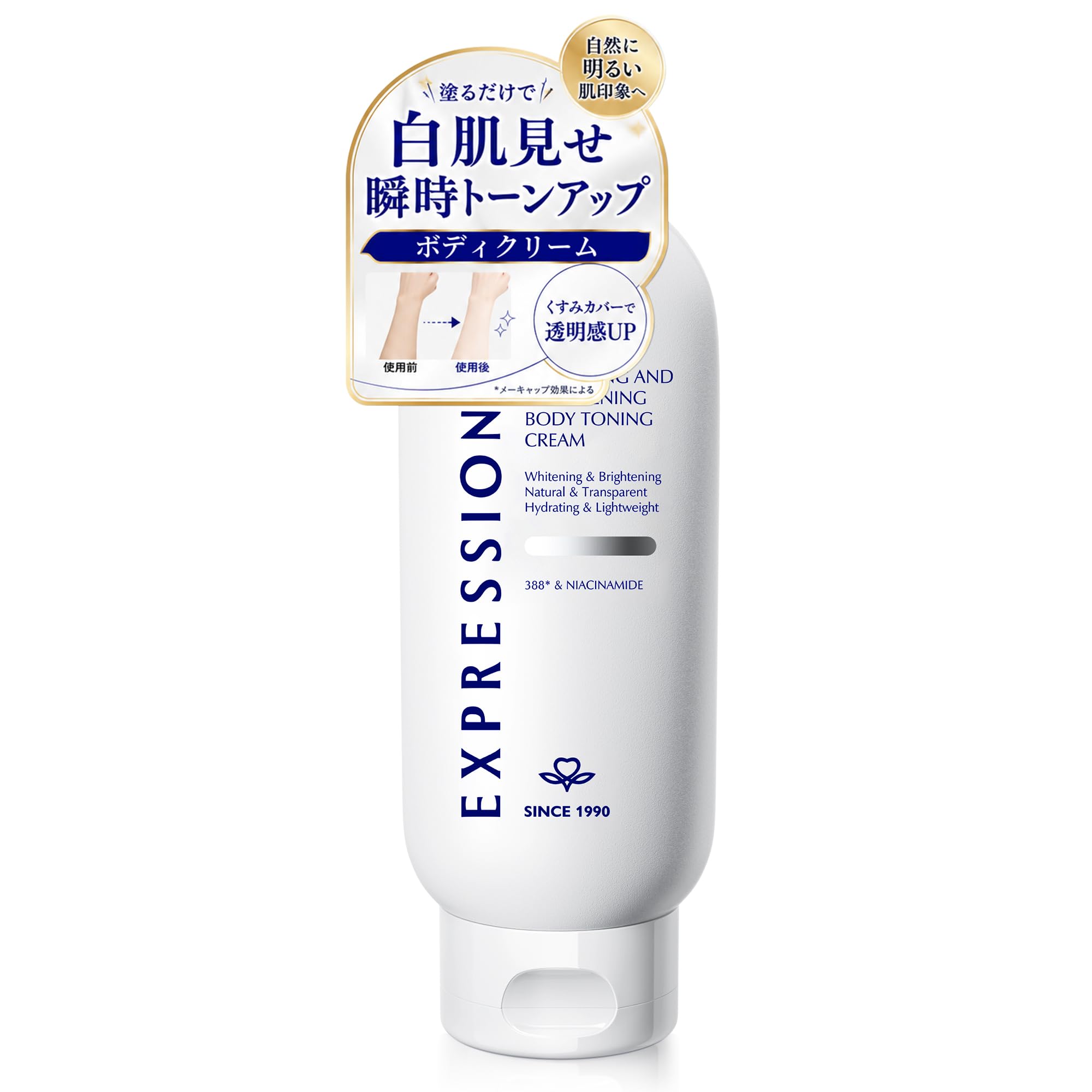 Amazon | EXPRESSIONS ボディクリーム 大容量 180g トーンアップ