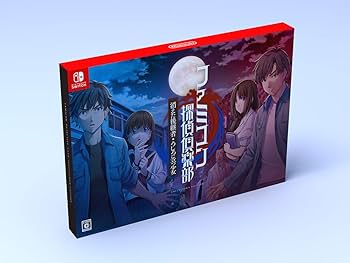 Amazon.co.jp: ファミコン探偵倶楽部 消えた後継者・うしろに立つ少女