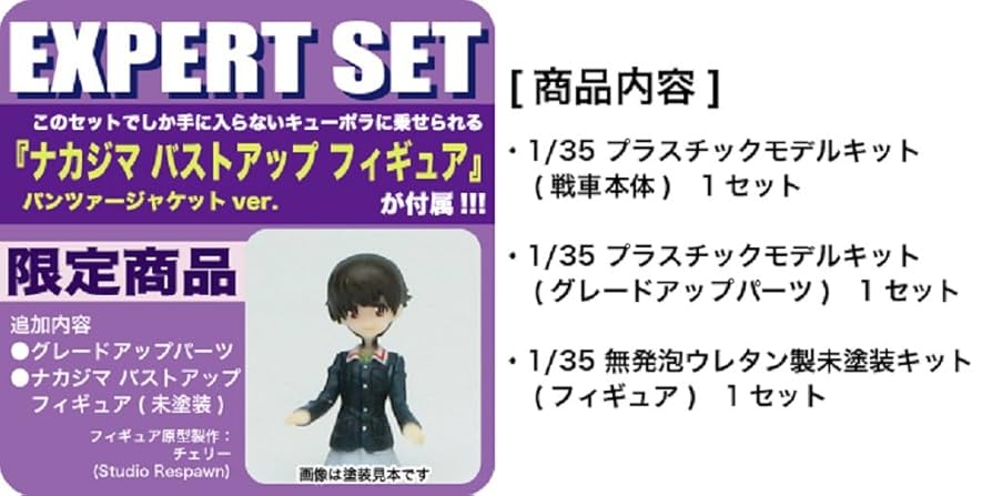 レオポンさん専用 Amazon.co.jp: 1/35ガールズ&パンツァー ポルシェティーガー