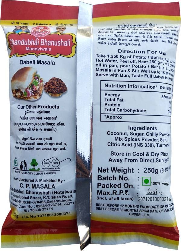 Image of C. P. Masala Chandubhai Bhanusali Dabeli Masala 250G-Mandvi Kutch