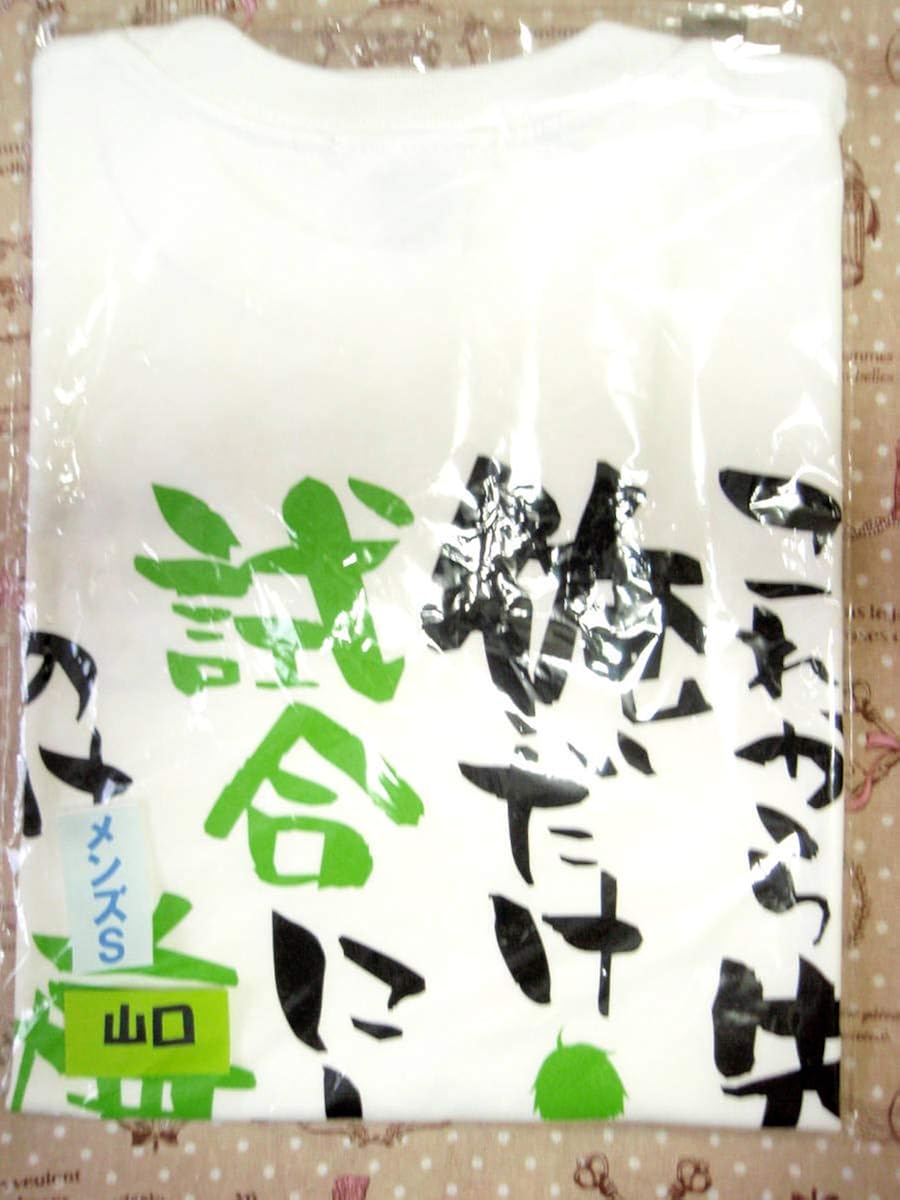 Amazon ハイキュー 名言tシャツ 山口忠 メンズs Tシャツ カットソー 通販 Amazon ハイキュー 名言tシャツ 山口忠 メンズs Tシャツ カットソー 通販