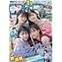 「週刊少年サンデー 2023年46号」