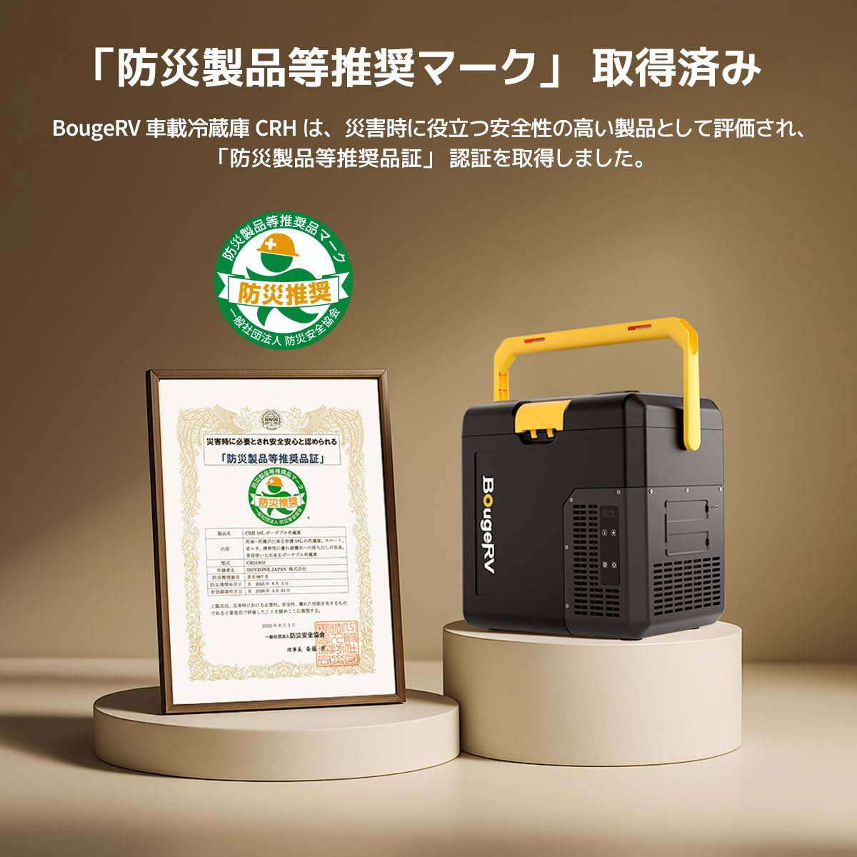BougeRV ポータブル冷蔵庫 小型 9L 急速冷凍＆173Whバッテリー付属 Amazon.co.jp: 【防災認定】【急速冷凍＆173Whバッテリー付属