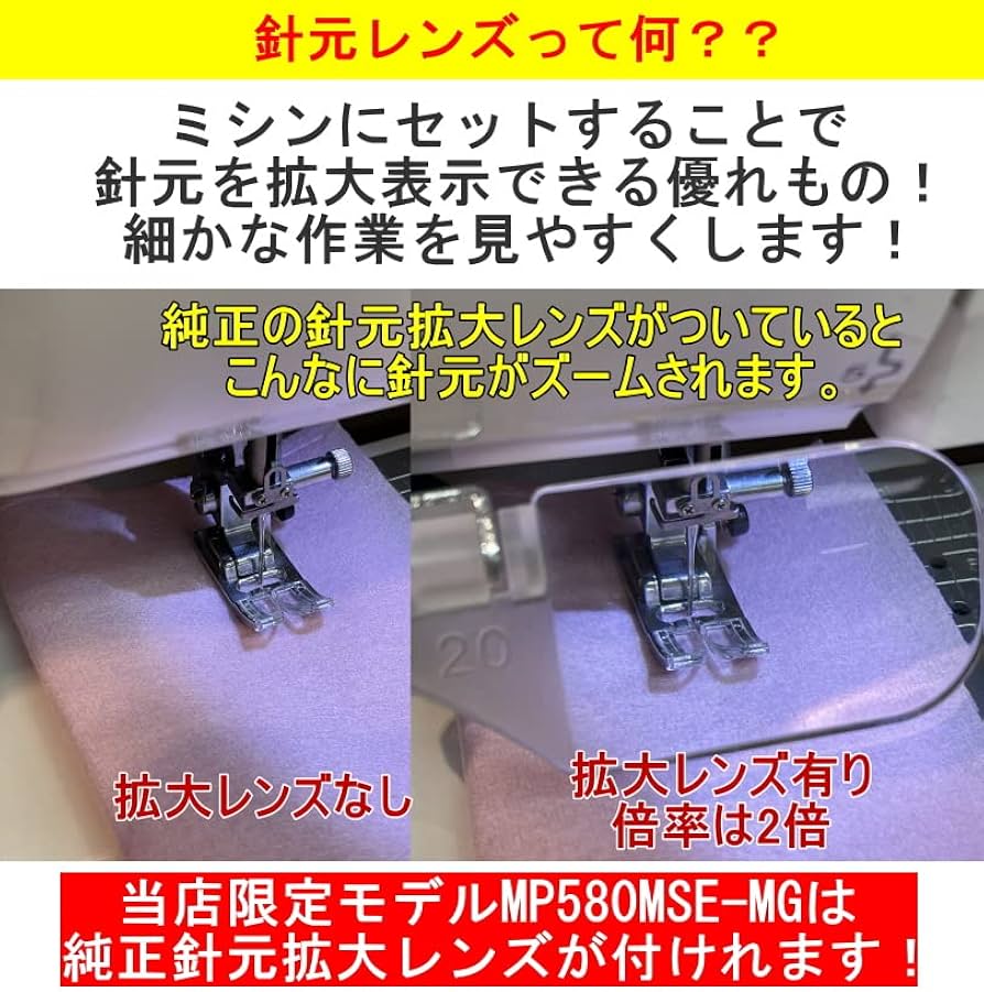 ジャノメミシン　MP５８０ＭＳＥ 楽天市場】【3,500円OFFクーポン有り】特別付属9点！ミシン