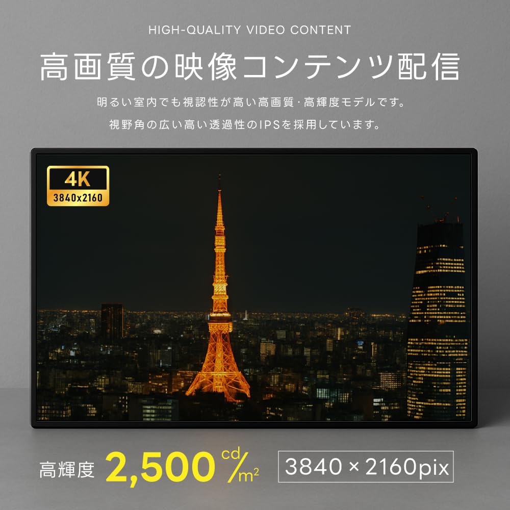 Amazon.co.jp: 【ナリタカストア 】デジタルサイネージ 4K 屋外対応