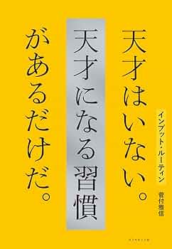 あなたの天才を呼び覚ます　DVD＆CD  テキスト  ウィン•ウィガー学術博士 あなたの天才を呼び覚ます DVD＆CD テキスト ウィン•ウィガー