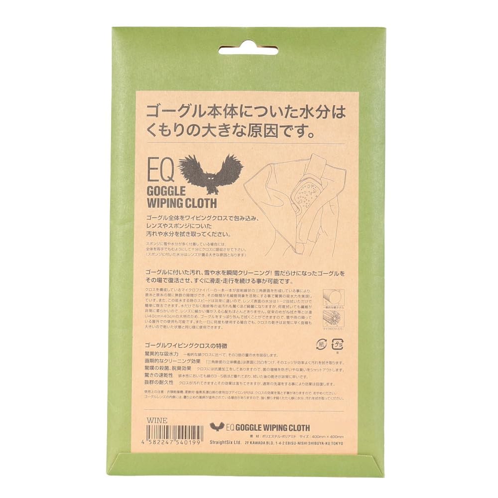 POC Retina Clarity ゴーグル 美品 ストラップ・袋に若干の汚れ お手入れ】ゴーグルレンズの正しいお手入れ方法！便利なアイテム