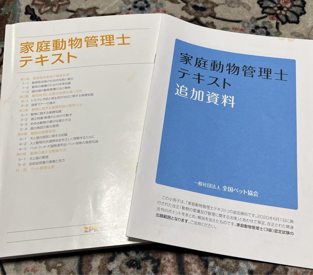 Amazon.co.jp: 家庭動物管理士 : おもちゃ