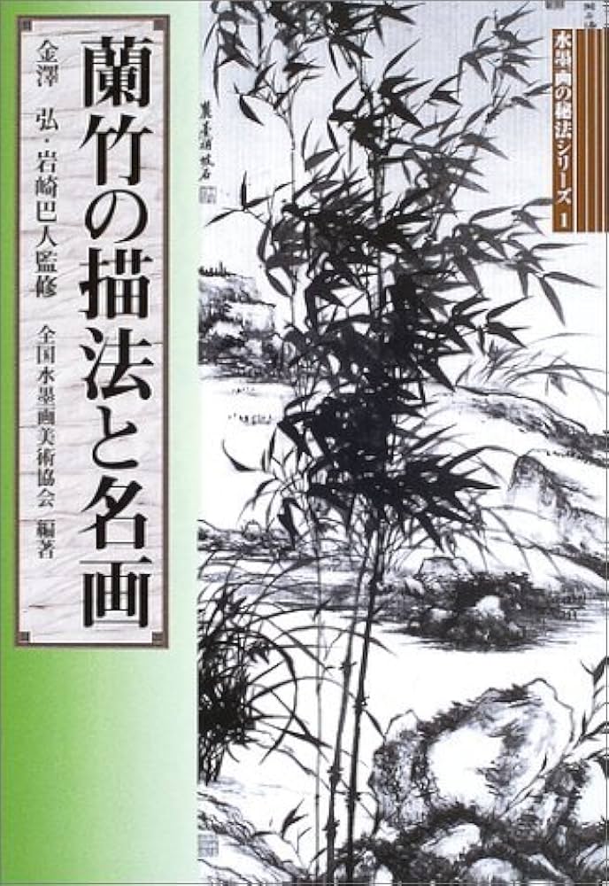 真作】掛軸 墨蘭図 気品ある蘭の水墨画 静謐な気韻 高潔を描いた