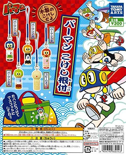 パーマン おもちゃの人気商品 通販 価格比較 価格 Com
