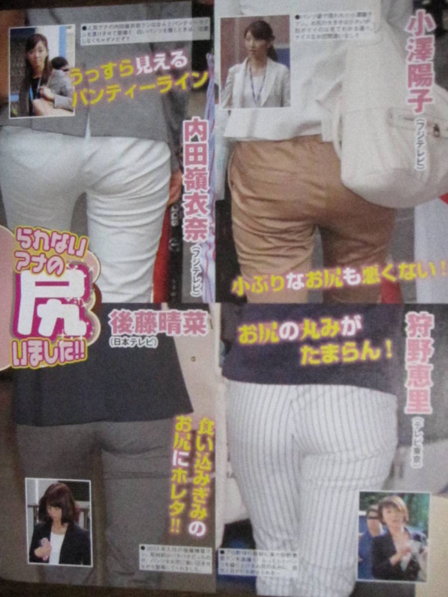 テレビ パンティライン