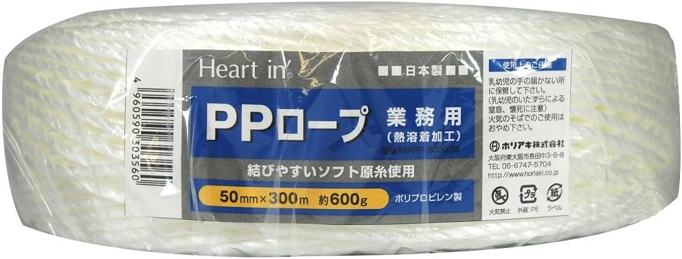 Holiaki HPPR-50-3-300 Heart-in PP Rope, 2.0 inches (50 mm) x 984.1 ft (300 m) Roll, 1 Roll