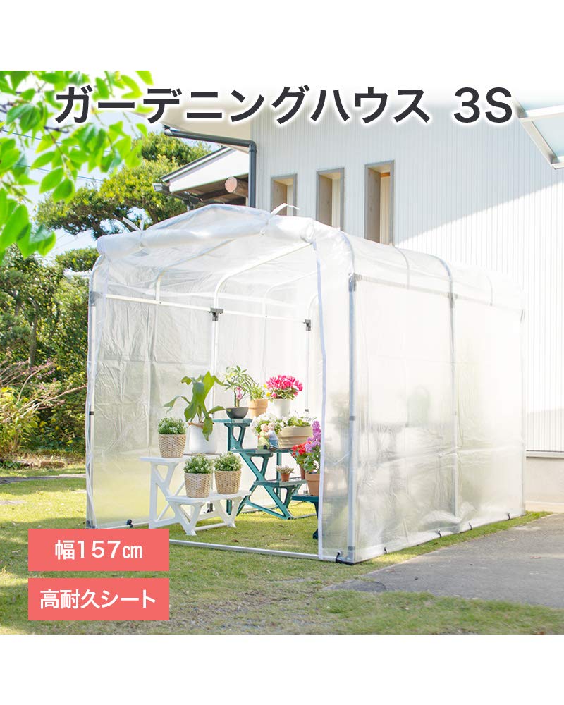 Amazon.co.jp: ガーデニングハウス 3S（1坪）【家庭菜園