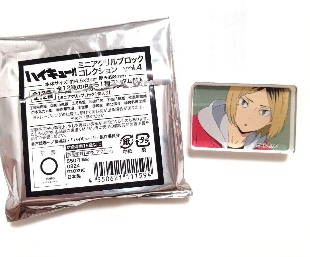 Amazon.co.jp: ハイキュー!! 孤爪研磨 ミニアクリルブロック : おもちゃ