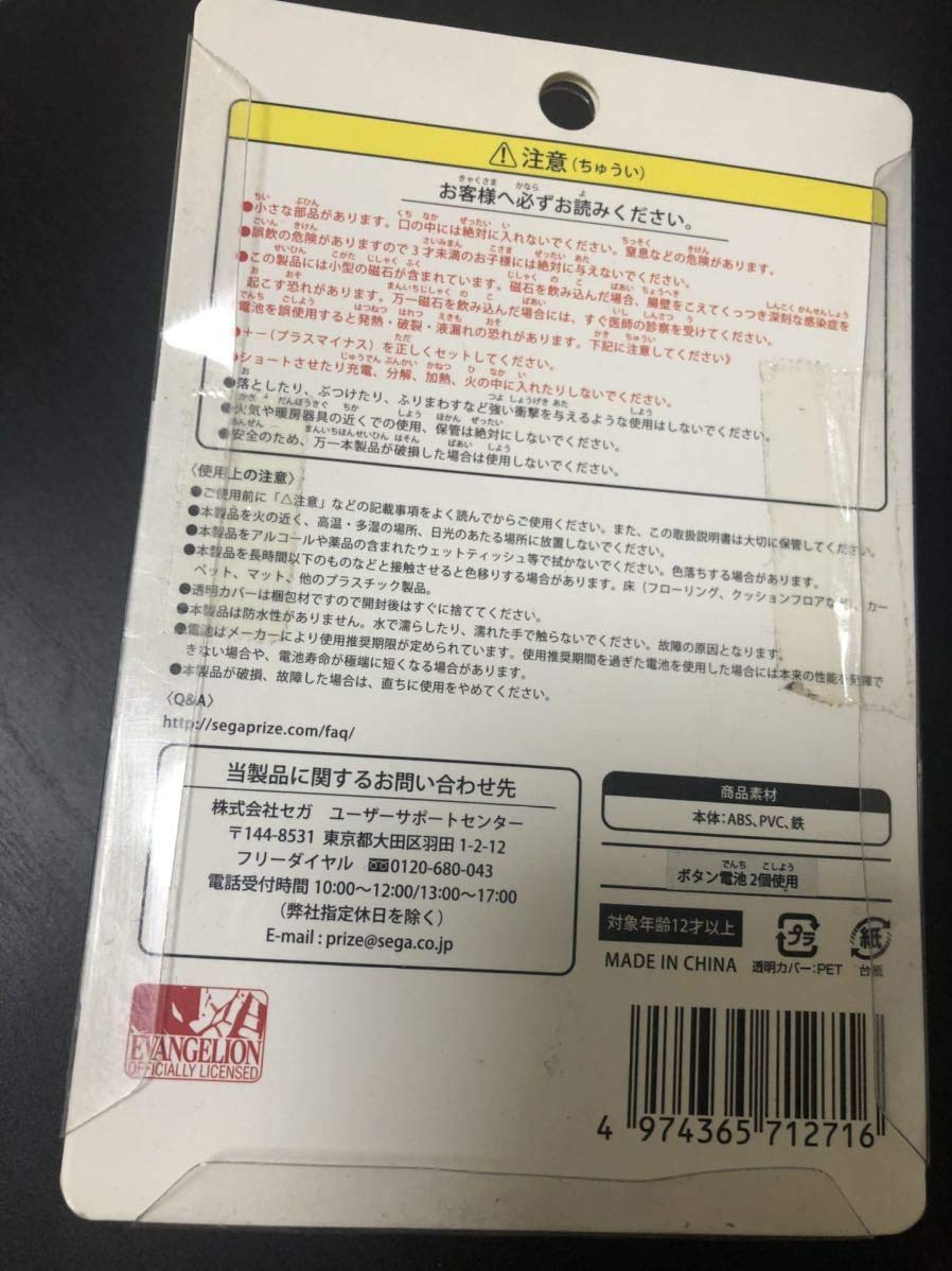 Amazon｜レア 早いもの勝ち セブン 限定 エヴァ 活動限界
