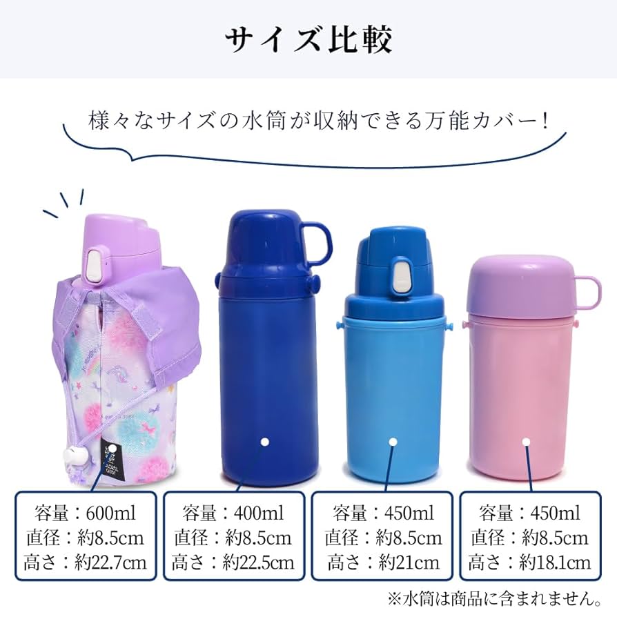 カラフル水筒カバー Amazon.co.jp: COLORFUL CANDY STYLE 水筒カバー スモールタイプ