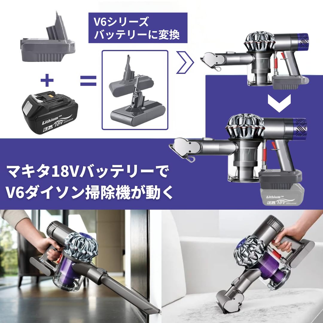 Amazon.co.jp: マキタ ダイソン 変換 アダプター V6 makita 18V