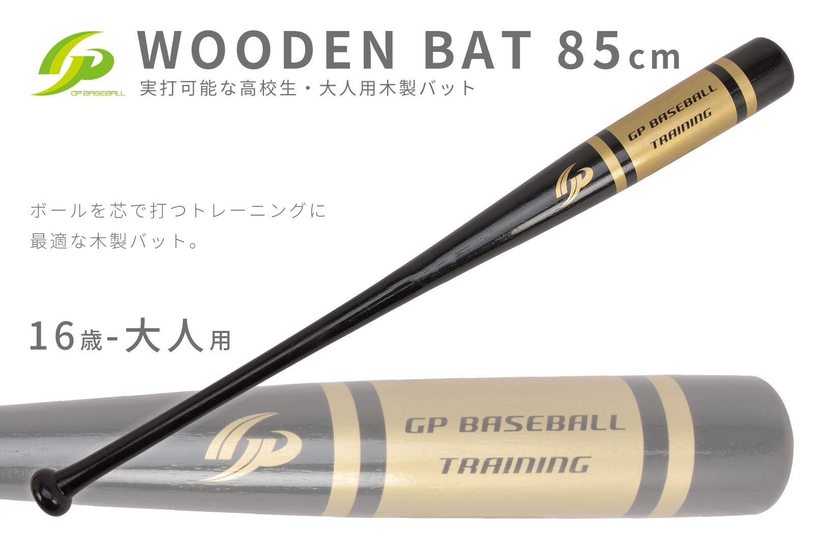 GP Baseball Training Bat, 33.5 inches (85 cm), 33.2 oz (1,000 g), Wood, for High School Students and Up, Black x Gold
