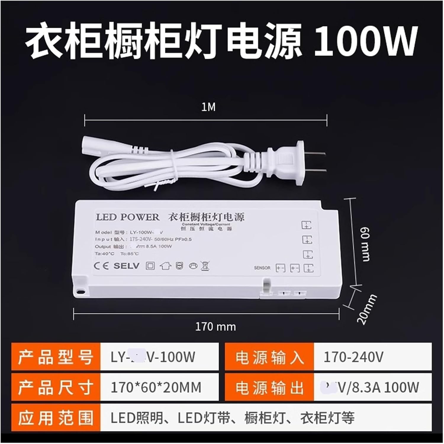 Cabinet Light Dedicated Power Supply 12V Interface Light with Induction Switch Ultra-Thin Transformer 24v Wardrobe Wine Cabinet Light(12V 24W)