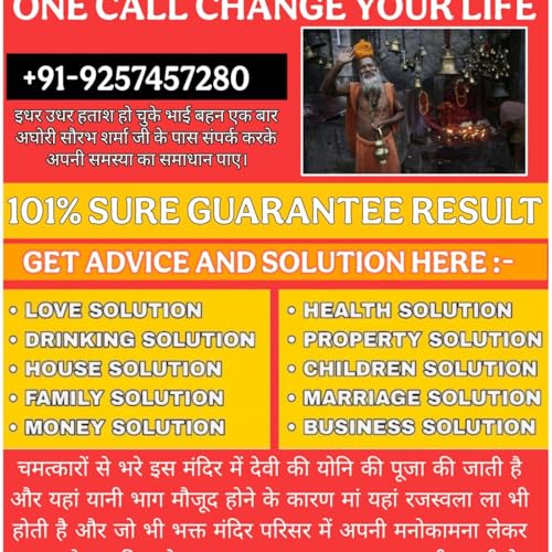Extra Affair problem Solution in Uk +91-9257457280 cover art