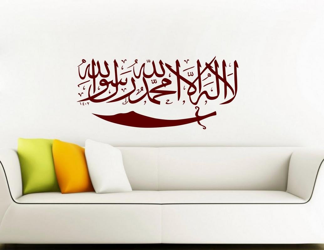 Sticker Studio Vinyl Islamic Wall Sticker, 11.81 x 0.39 x 26.77 Inches, Burgundy (B077PWXXV7) Amazon Price History, Amazon Price Tracker