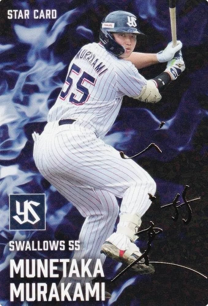 プロ野球チップス2022  ヤクルトスワローズ　金箔サイン村上宗隆 Amazon.co.jp: プロ野球チップス2023 東京ヤクルトスワローズ