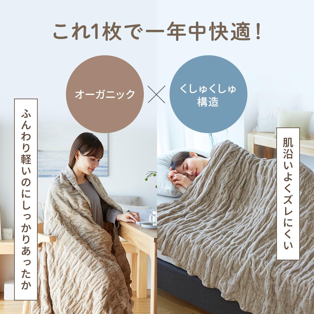 布团一毛布 Amazon｜昭和西川 毛布 シングル 日本製 綿使用 オーガニックコットン