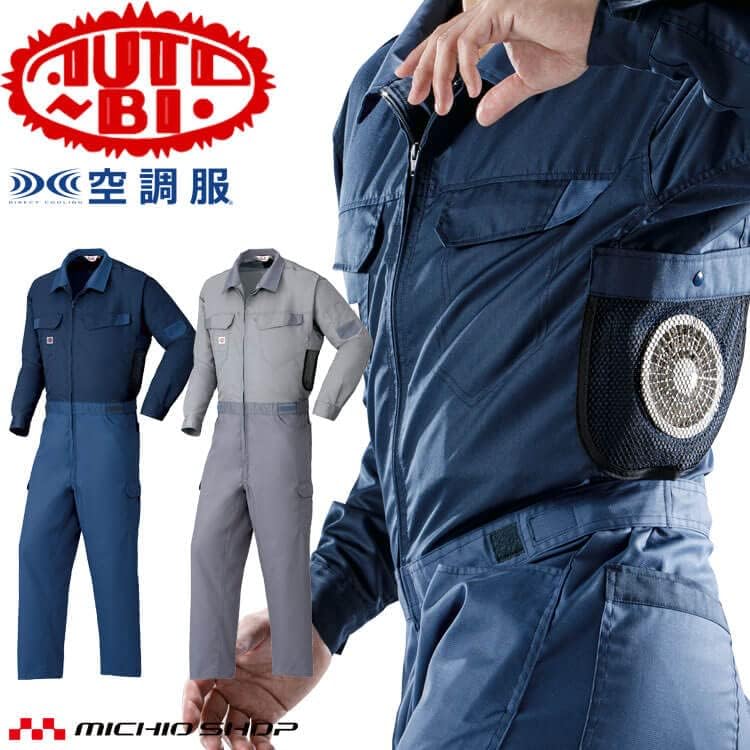 Amazon.co.jp: [山田辰] オートバイ 空調 つなぎ服 (ファンなし) 1