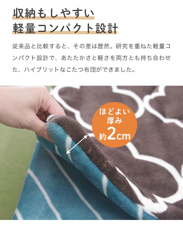Amazon｜こたつ布団 長方形 190×240 省スペース リバーシブル