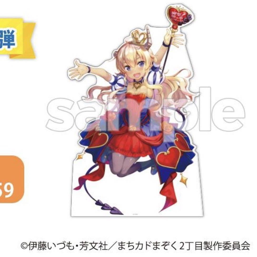 Amazon.co.jp: まちカドまぞく 2丁目 スクラッチ 等身大 描き下ろし 