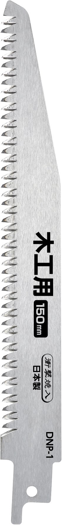 高儀(Takagi) EARTH MAN 電気のこぎり・充電式のこぎり用 木工用…