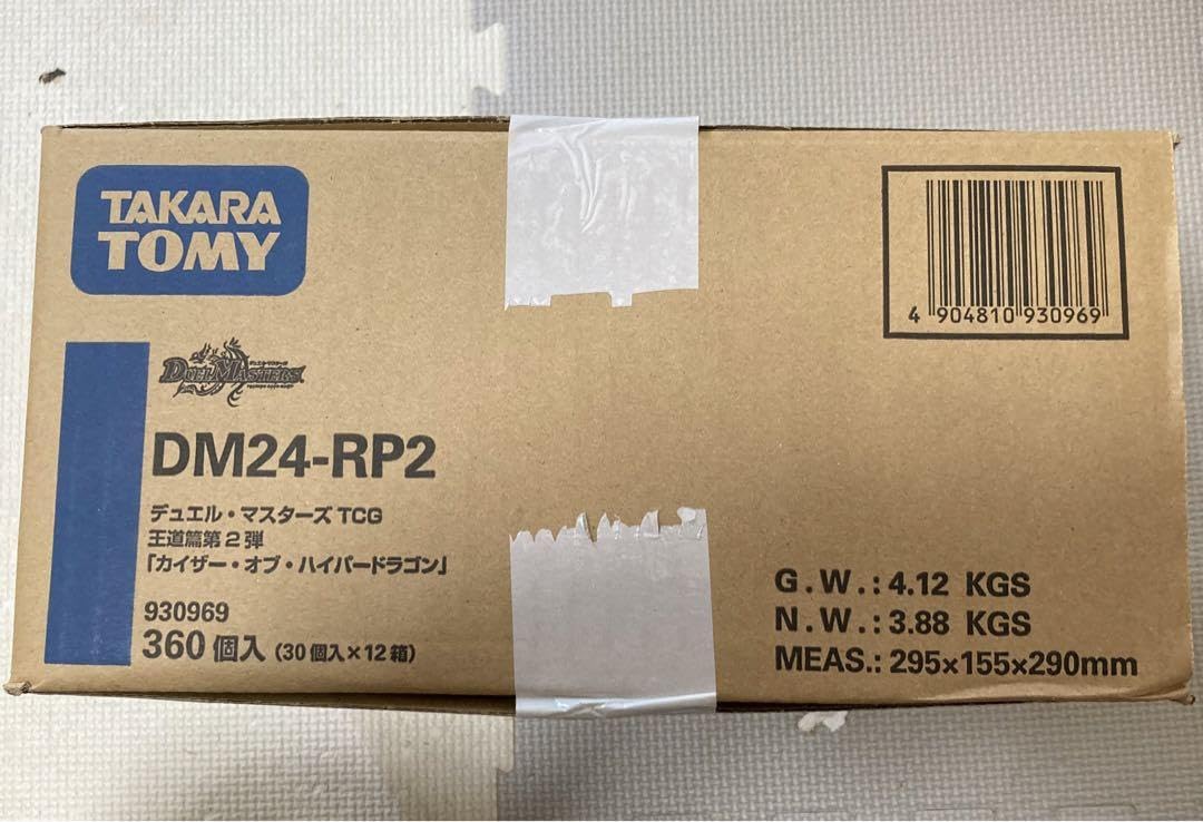 【未開封カートン　梱包有】カイザーオブハイパードラゴン　12box Amazon.co.jp: 【未開封カートン 梱包有】 カイザーオブハイパー