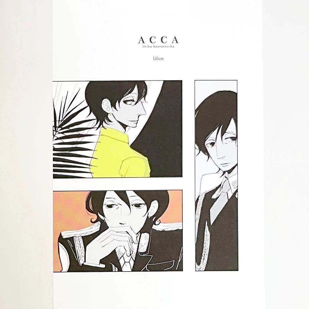 Amazon.co.jp: ACCA13区監察課 ミュージアム ポストカード