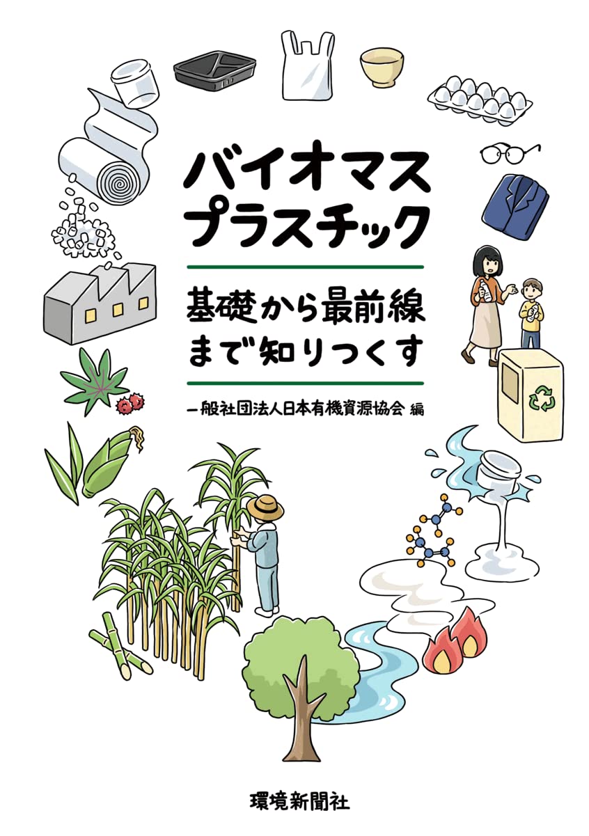 【中古本】境界領域プラズマ理工学の基礎 境界領域プラズマ理工学の基礎 POD版｜森北出版株式会社