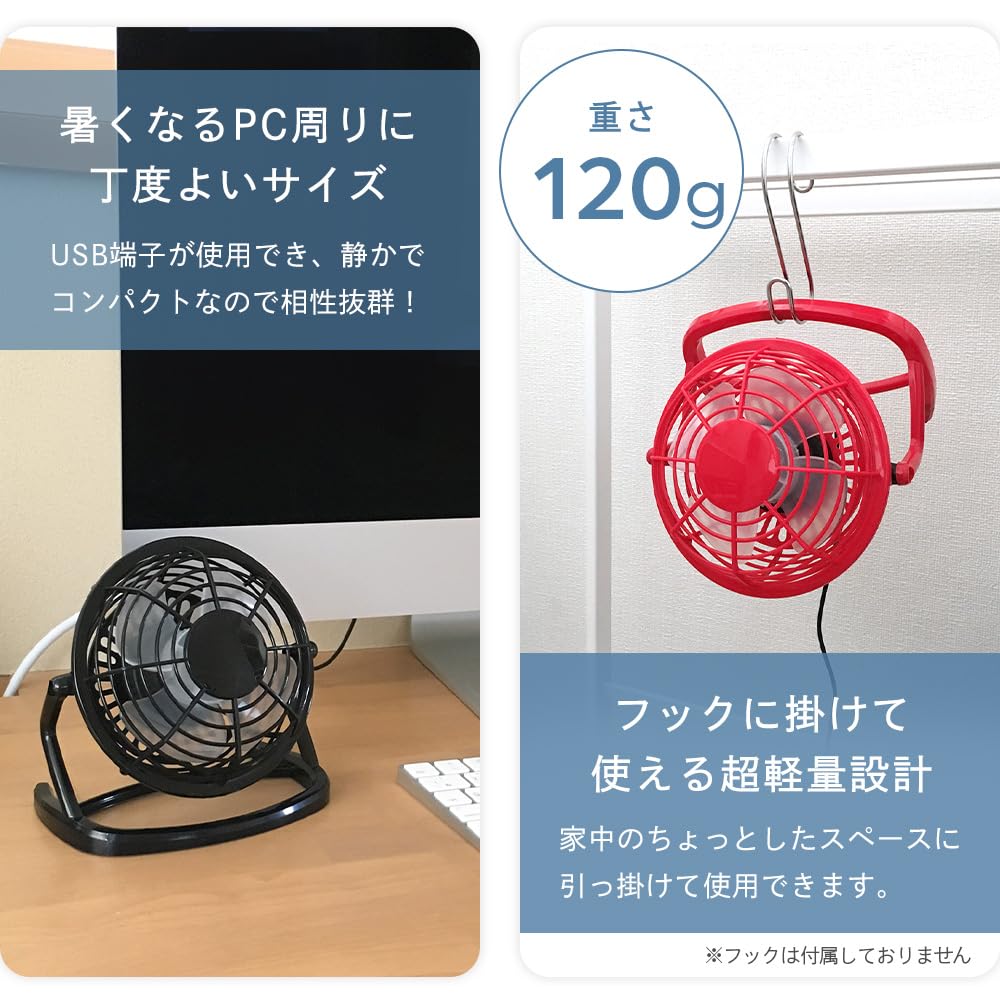 USB Type A 扇風機(4台セット) USB Type A 扇風機(4台セット)