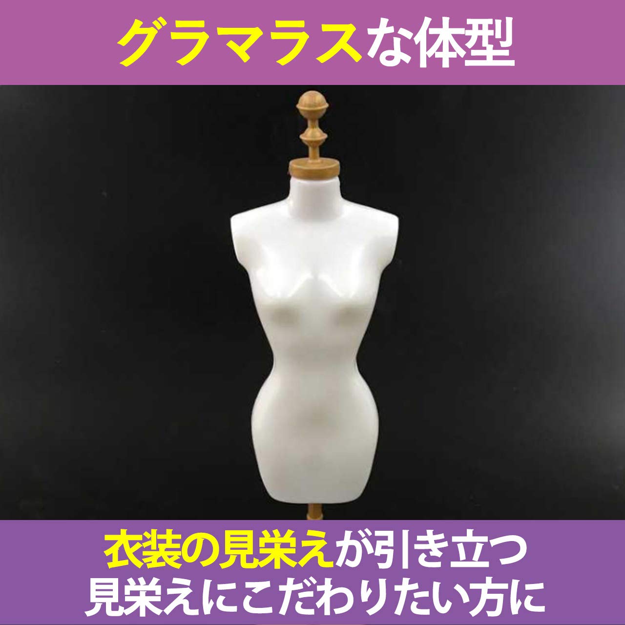 Amazon.co.jp: HAMILO ドール トルソー 洋服スタンド 立体感 爽やか