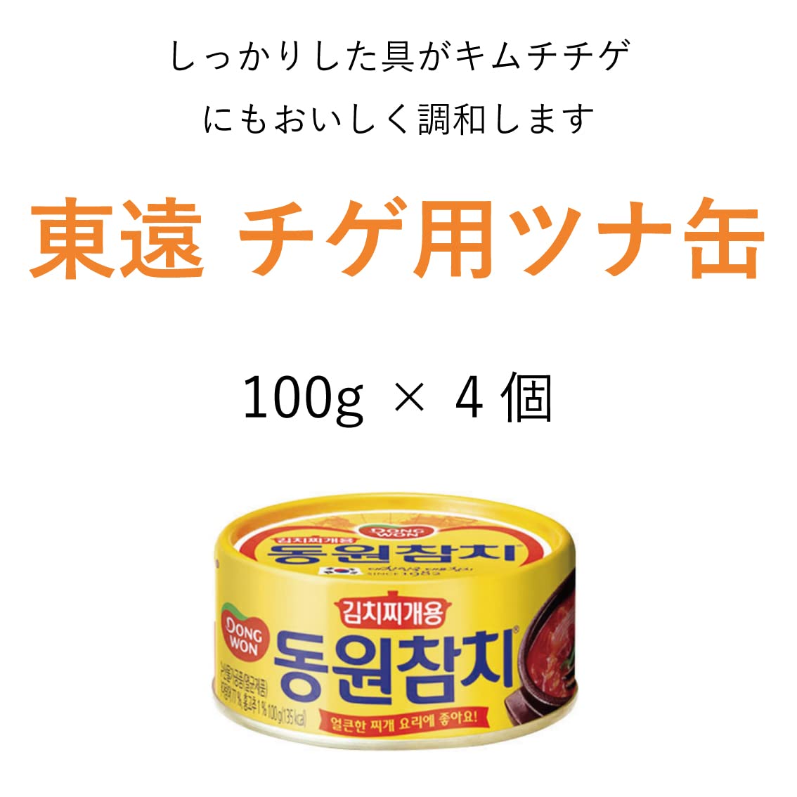 Amazon | 韓国ツナ缶 東遠 ツナ 3種類 12個 YUNAYUSHIN お手拭き付 
